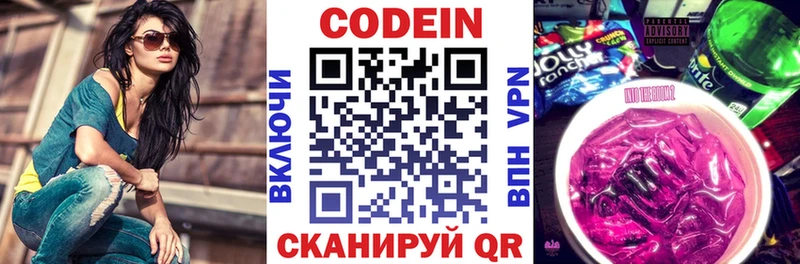 Кодеиновый сироп Lean напиток Lean (лин)  что такое   Кондопога 