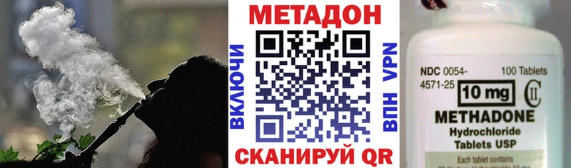 Метадон methadone  Кондопога 